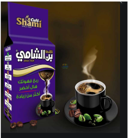 Alshami Blue coffee 500g